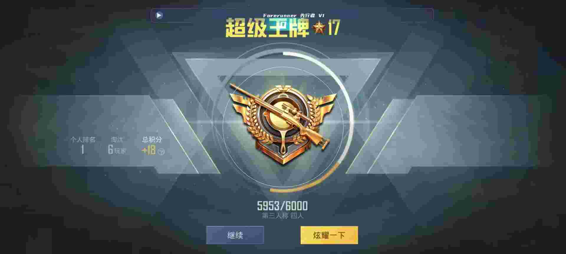 和平精英鸡腿辅助自瞄 - 和平精英自瞄锁头2.0辅助预览图